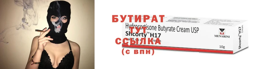 Бутират GHB Бутурлиновка