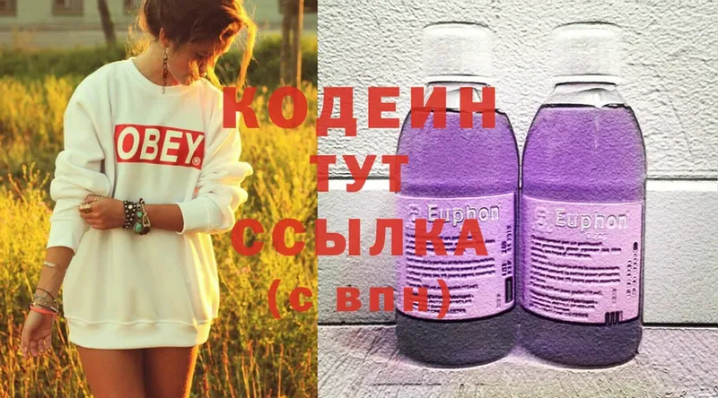 Codein Purple Drank  Бутурлиновка 