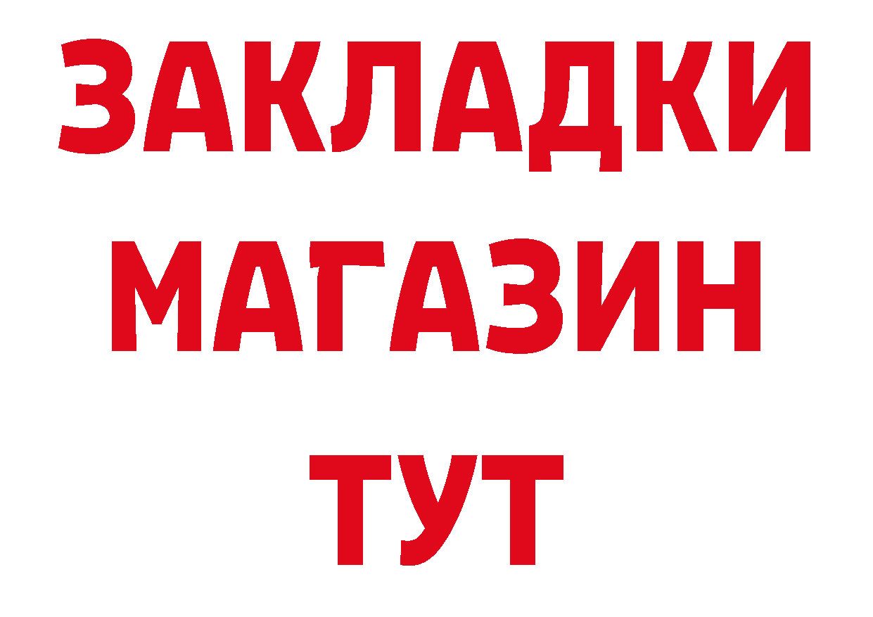 БУТИРАТ GHB онион маркетплейс блэк спрут Бутурлиновка