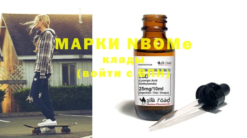 Марки 25I-NBOMe 1,8мг  Бутурлиновка 